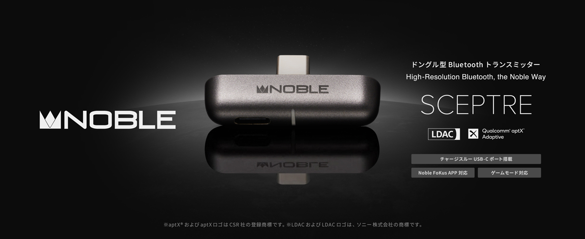 High-Resolution Bluetooth, the Noble Way】チャージスルーUSB-C